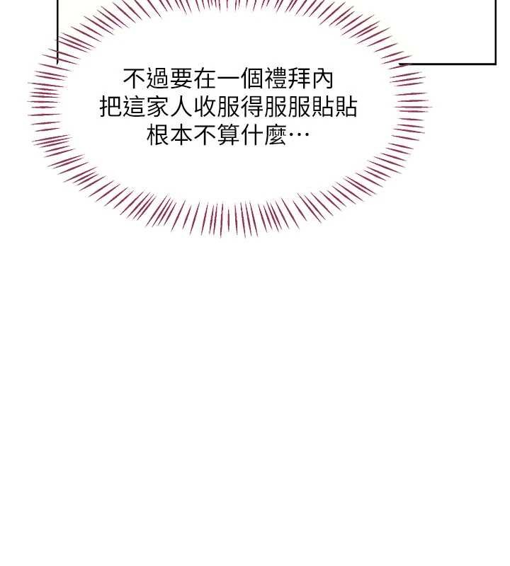 第61话-成为目标的皓南!!