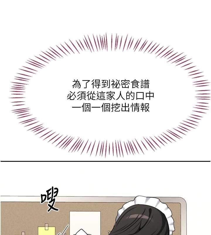 第61话-成为目标的皓南!!
