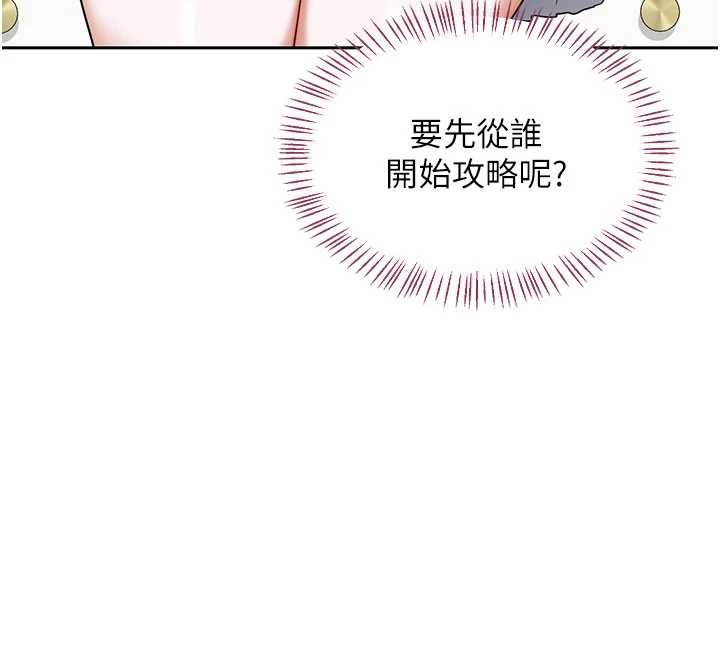 第61话-成为目标的皓南!!