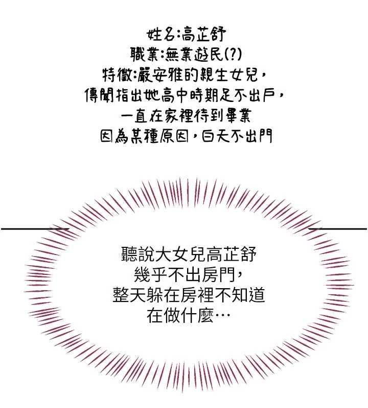 第61话-成为目标的皓南!!
