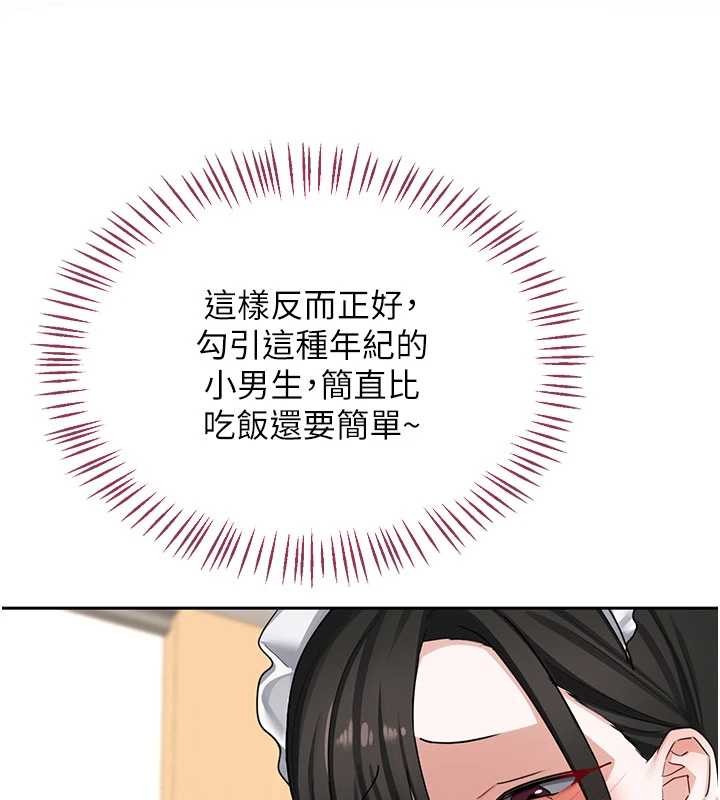 第61话-成为目标的皓南!!