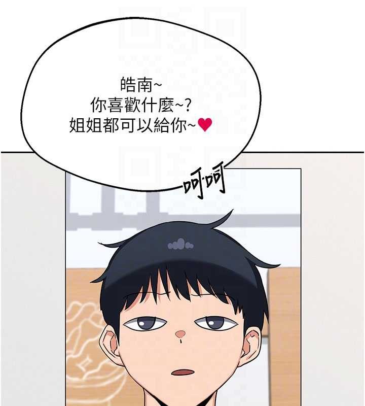第61话-成为目标的皓南!!