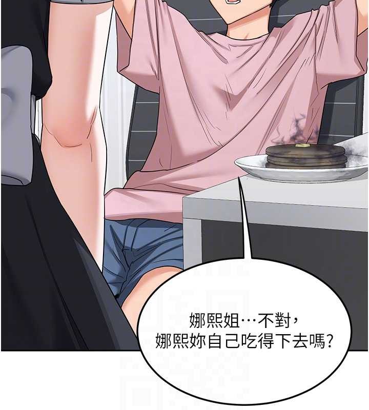 第61话-成为目标的皓南!!