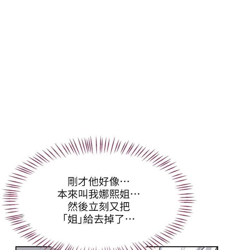 第61话-成为目标的皓南!!