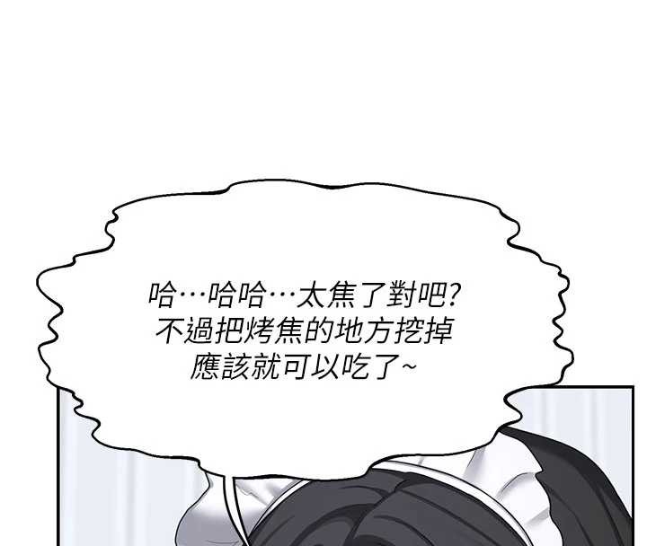 第61话-成为目标的皓南!!