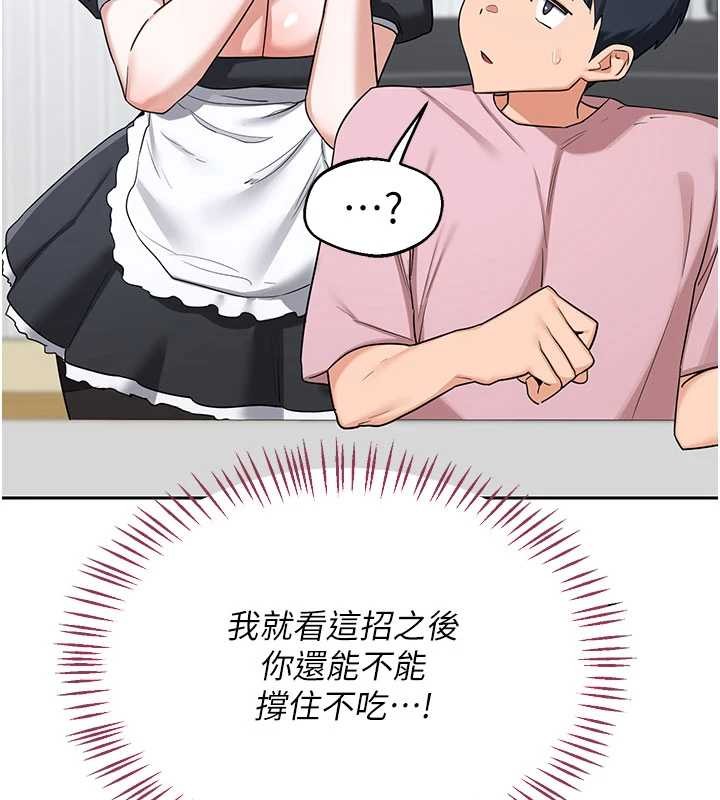 第61话-成为目标的皓南!!