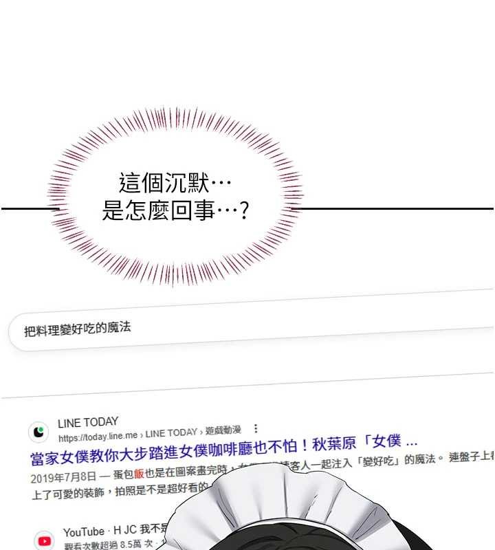 第61话-成为目标的皓南!!