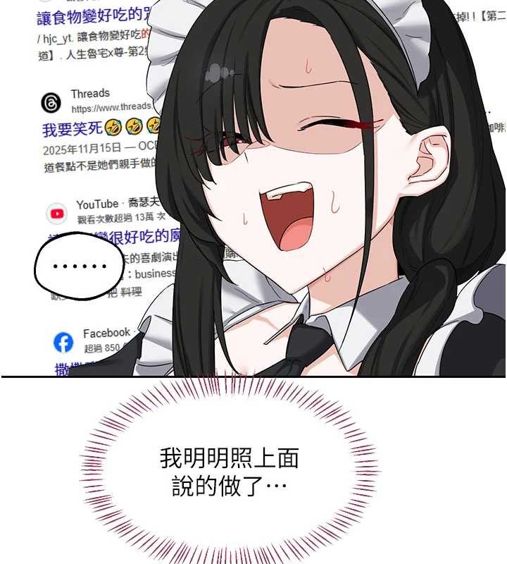 第61话-成为目标的皓南!!