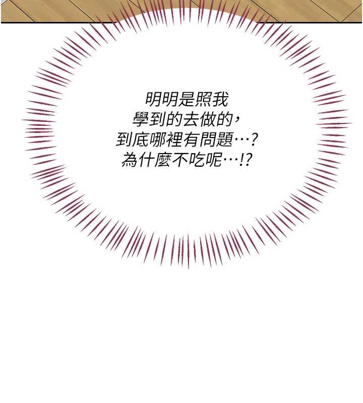 第61话-成为目标的皓南!!