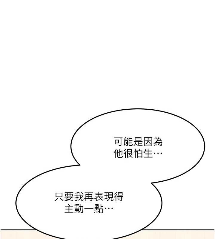 第61话-成为目标的皓南!!