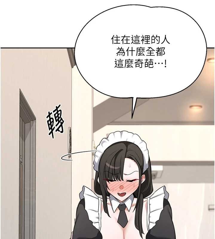 第61话-成为目标的皓南!!