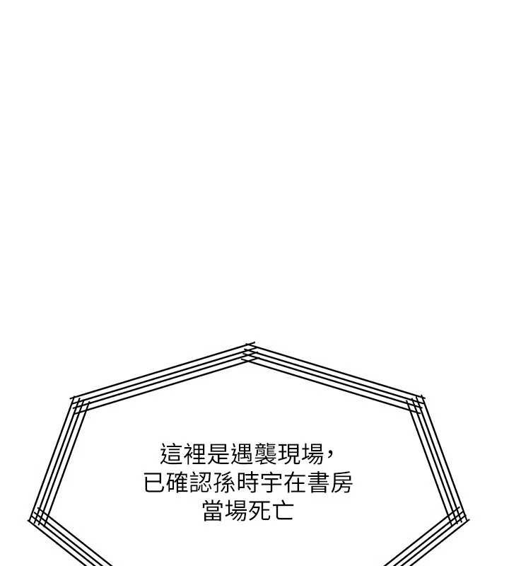 第53话-是妳杀了妳老公?
