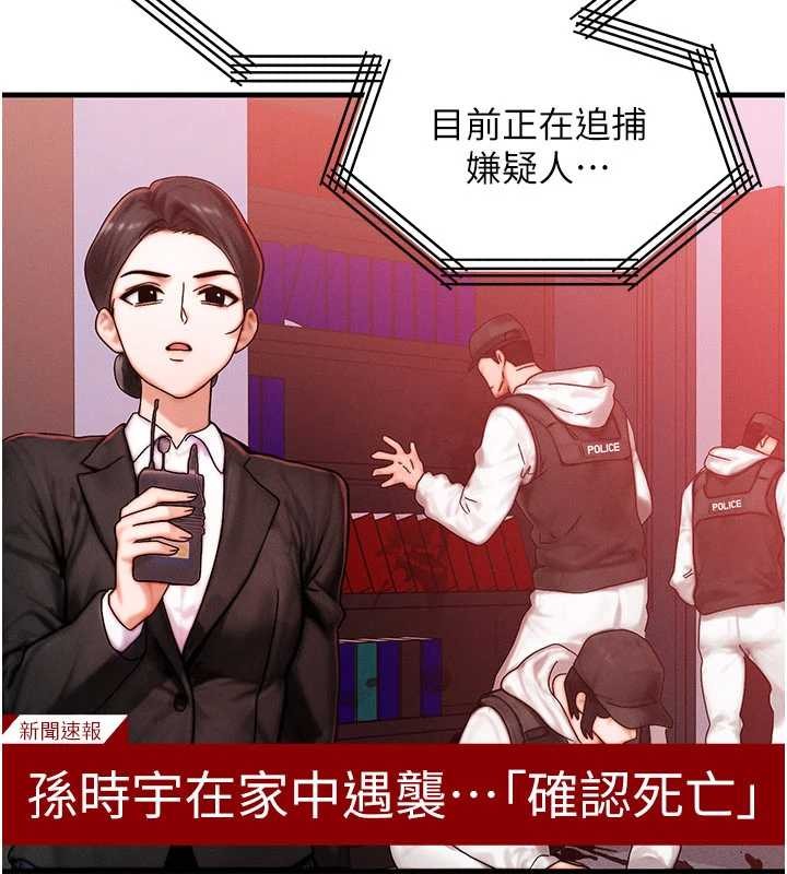 第53话-是妳杀了妳老公?