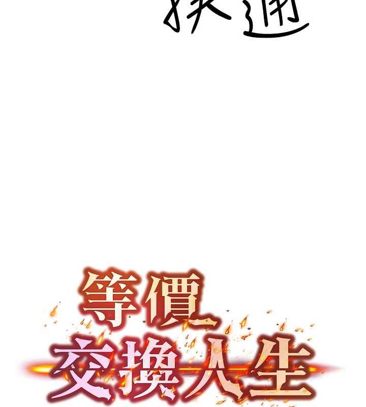 第53话-是妳杀了妳老公?