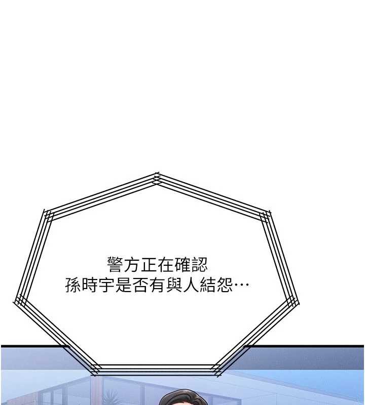 第53话-是妳杀了妳老公?