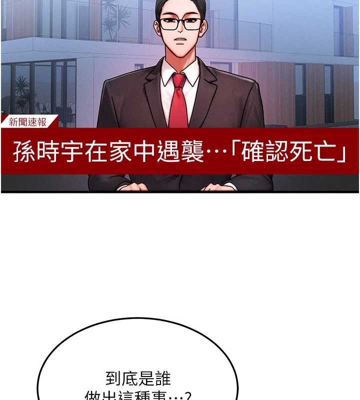 第53话-是妳杀了妳老公?