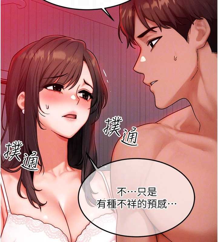 第53话-是妳杀了妳老公?