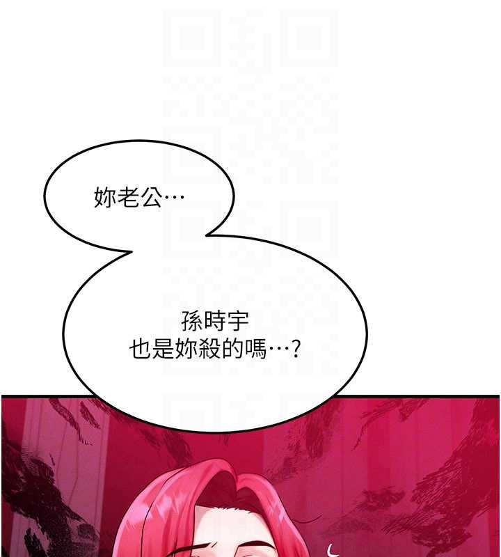 第53话-是妳杀了妳老公?