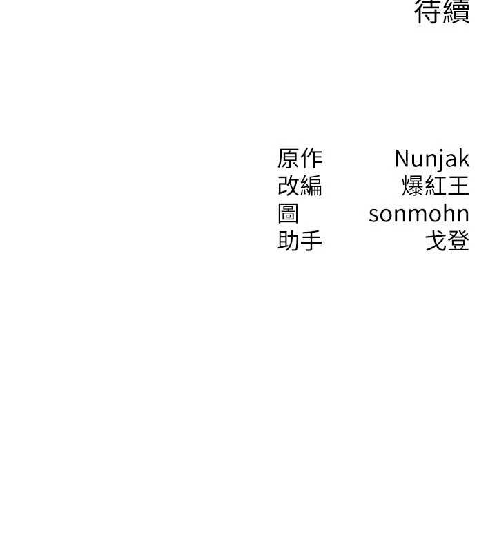 第53话-是妳杀了妳老公?