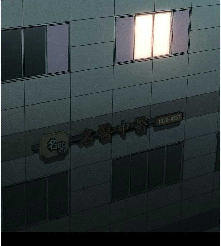 墮落物語2 第50话-这就是做到虚脱的感觉♥ 第2页
