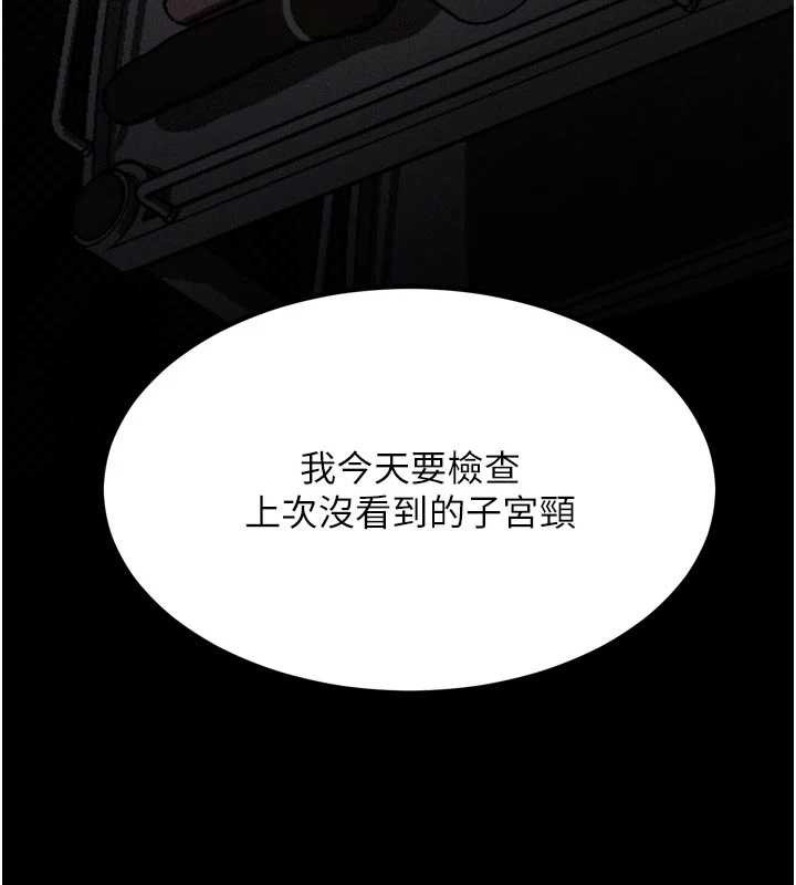 第50话-这就是做到虚脱的感觉♥