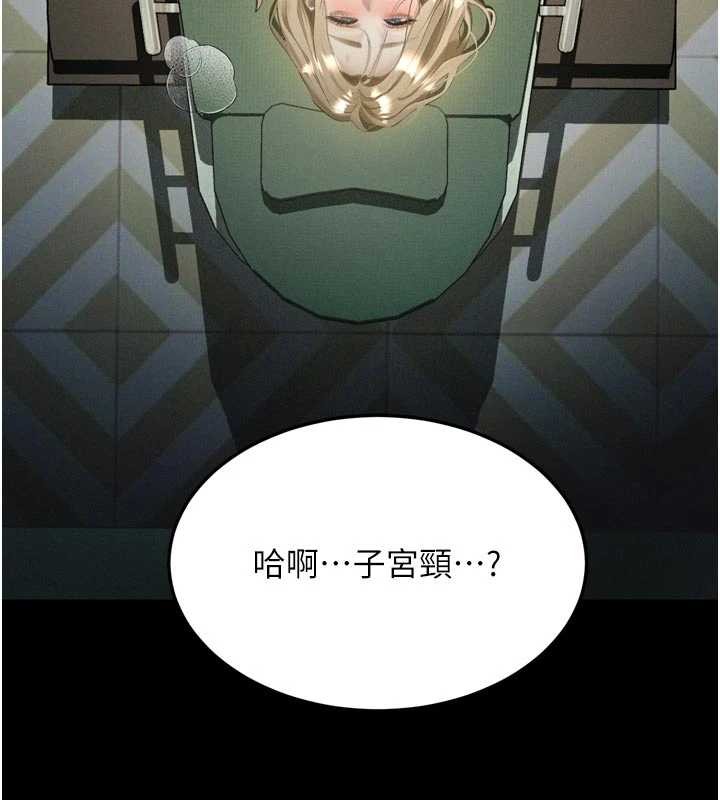 第50话-这就是做到虚脱的感觉♥