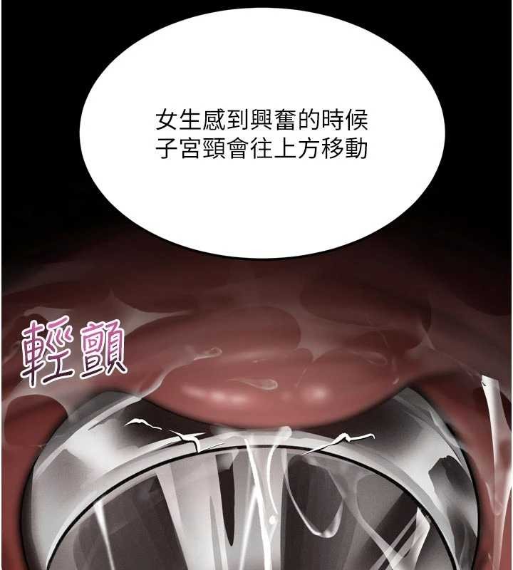 第50话-这就是做到虚脱的感觉♥