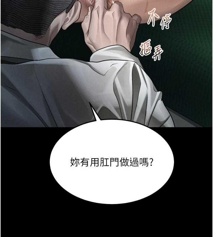 第50话-这就是做到虚脱的感觉♥
