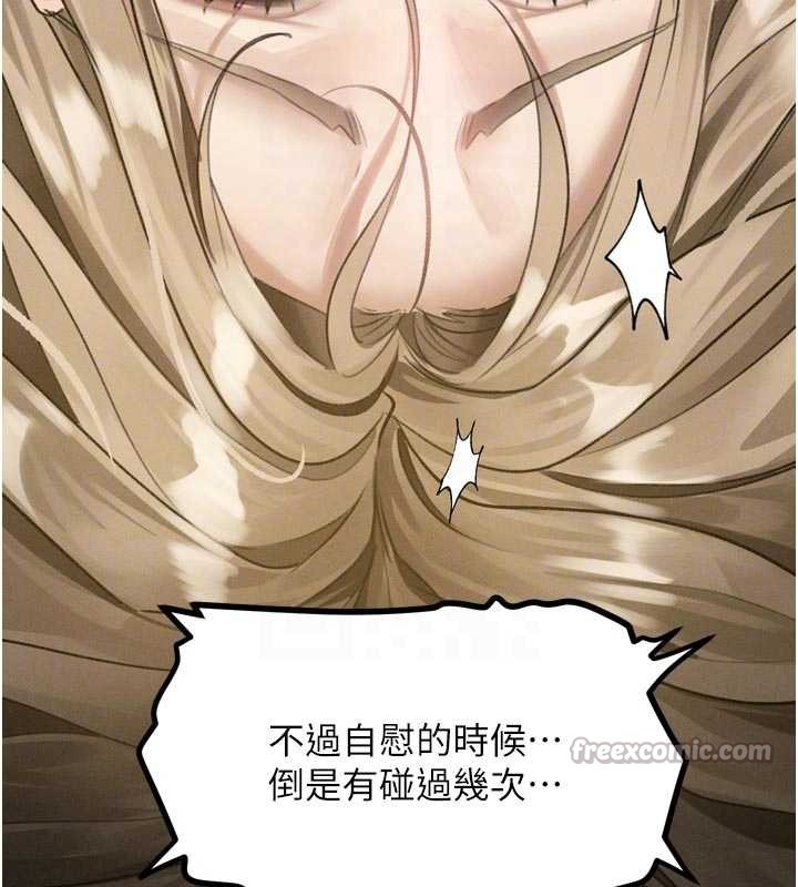 第50话-这就是做到虚脱的感觉♥