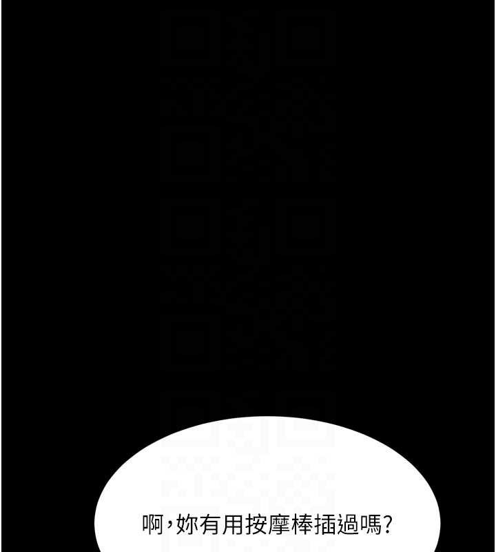 第50话-这就是做到虚脱的感觉♥