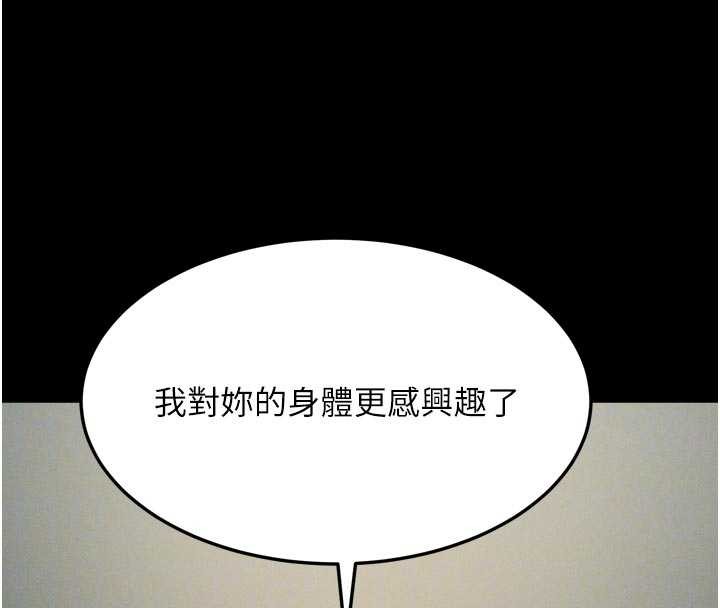 第50话-这就是做到虚脱的感觉♥
