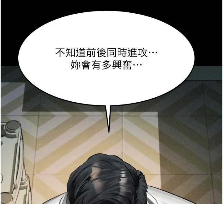 第50话-这就是做到虚脱的感觉♥