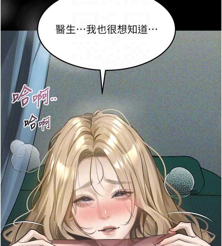 第50话-这就是做到虚脱的感觉♥
