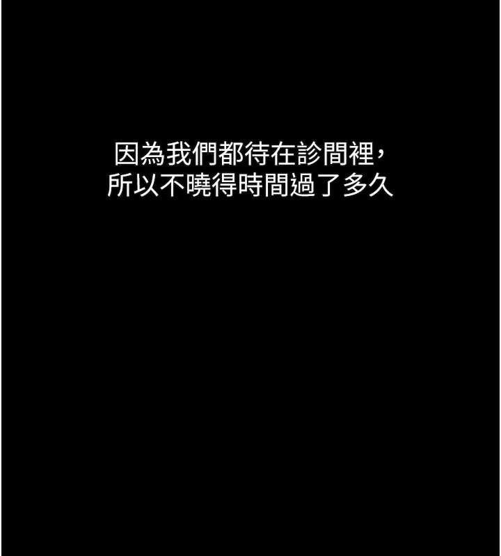第50话-这就是做到虚脱的感觉♥