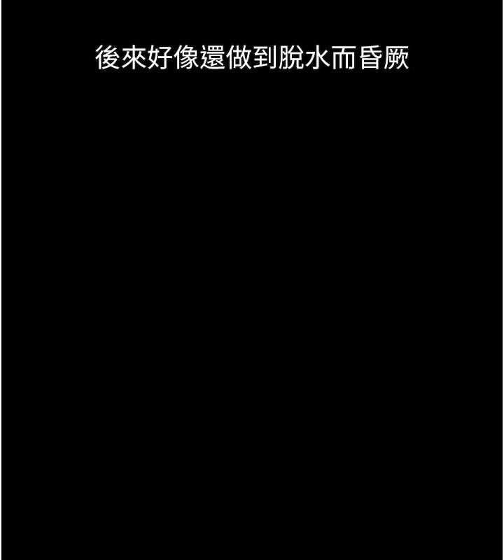 第50话-这就是做到虚脱的感觉♥