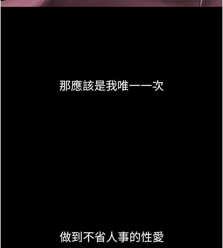 第50话-这就是做到虚脱的感觉♥