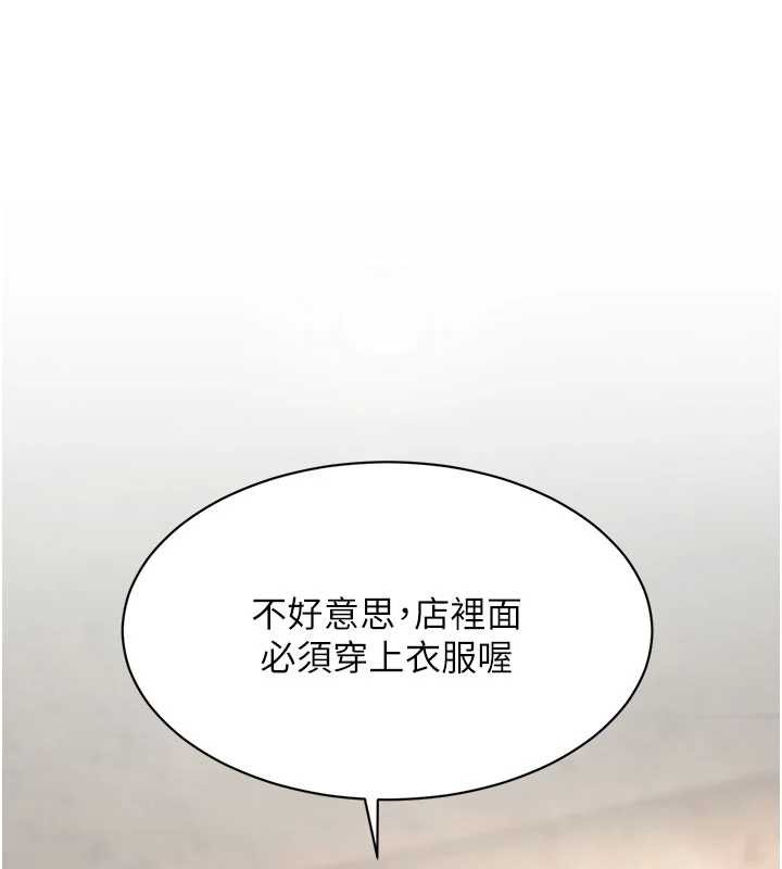 特色新視界 第30话-真的要玩这么大吗? 第1页