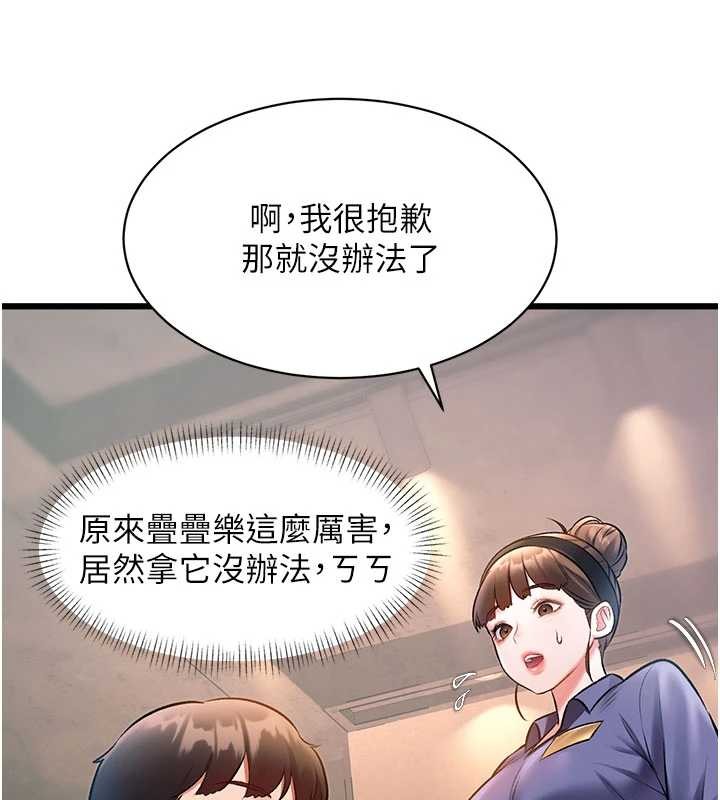 第30话-真的要玩这么大吗?