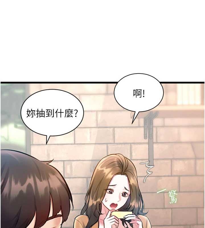 第30话-真的要玩这么大吗?