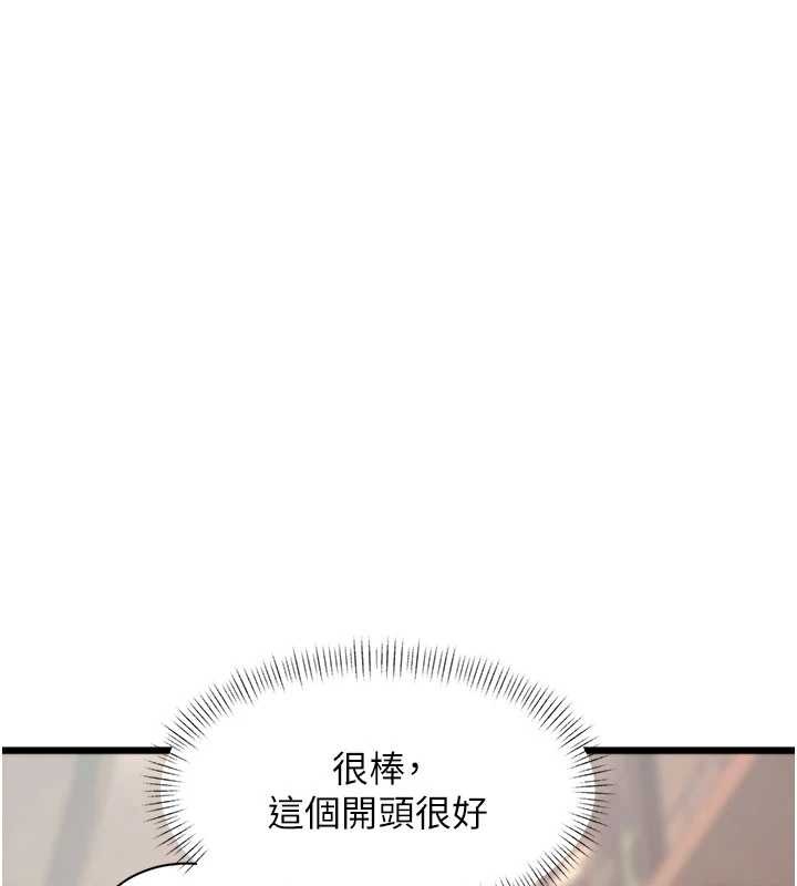 第30话-真的要玩这么大吗?