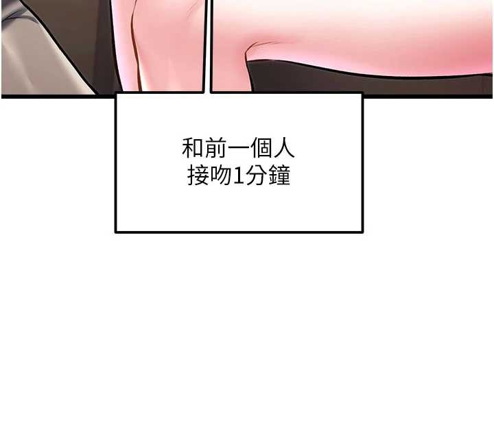 第30话-真的要玩这么大吗?