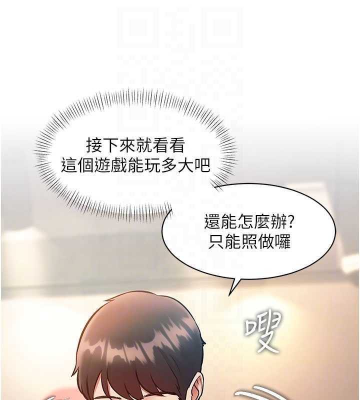 第30话-真的要玩这么大吗?