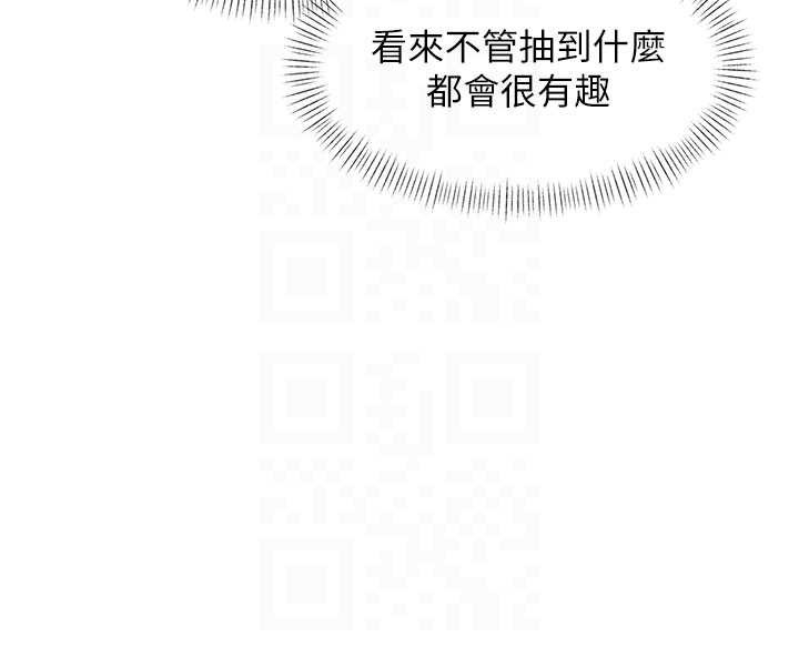 第30话-真的要玩这么大吗?