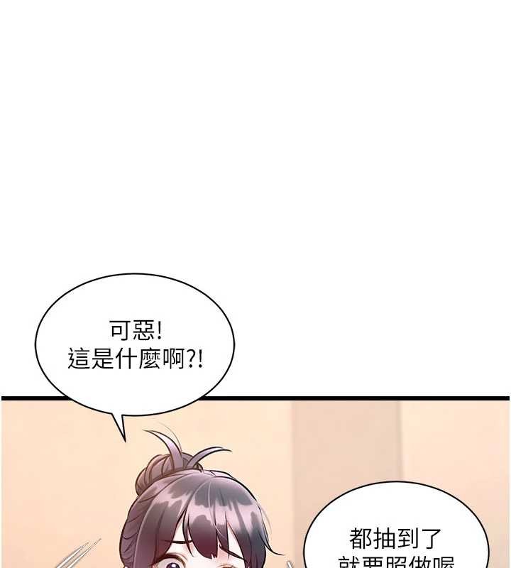 第30话-真的要玩这么大吗?