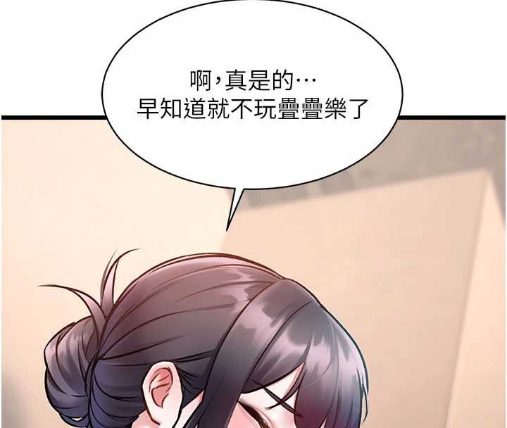第30话-真的要玩这么大吗?