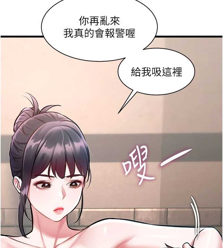 第30话-真的要玩这么大吗?