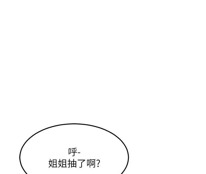 第30话-真的要玩这么大吗?