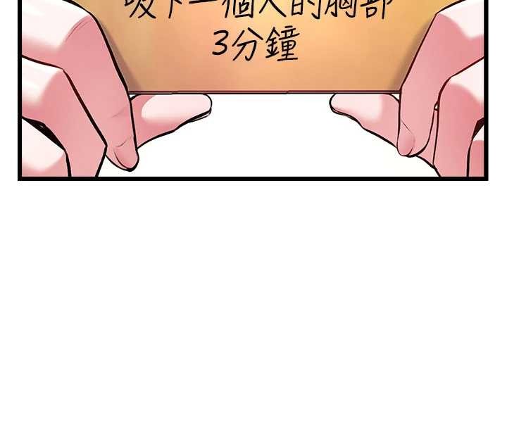 第30话-真的要玩这么大吗?