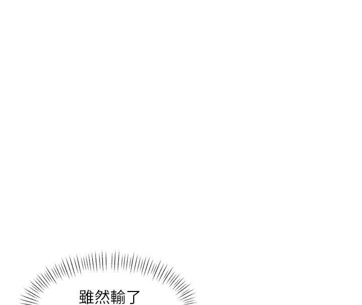 第30话-真的要玩这么大吗?