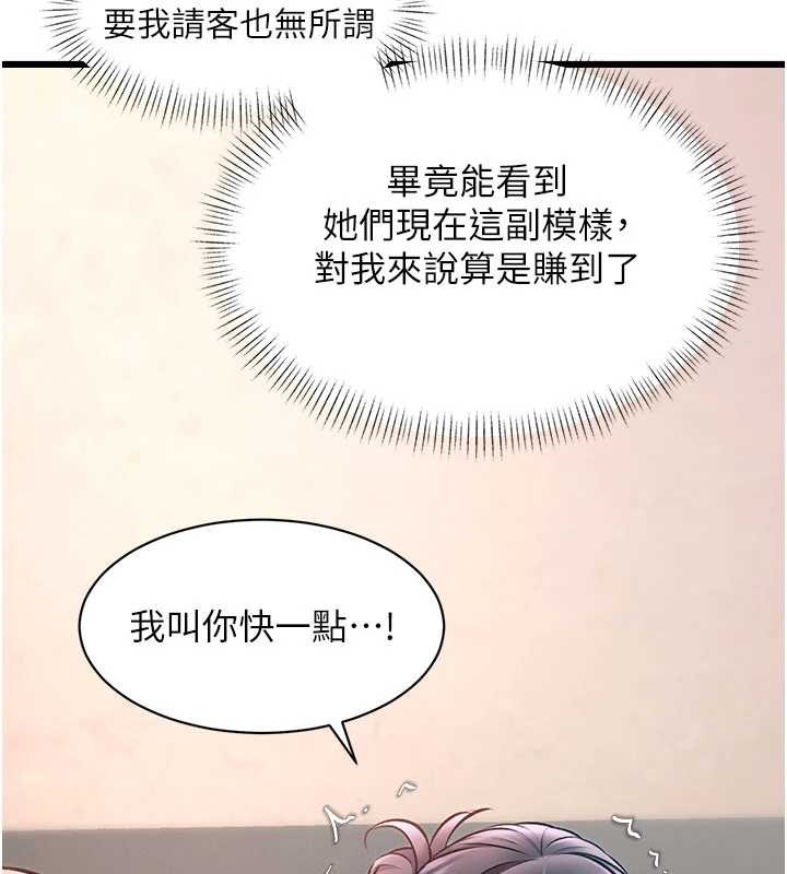 第30话-真的要玩这么大吗?